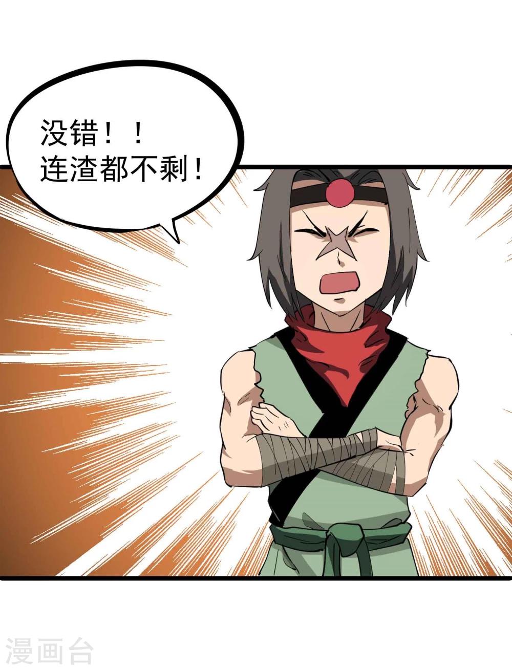 第35话 九龙圣杯与牙漏风2