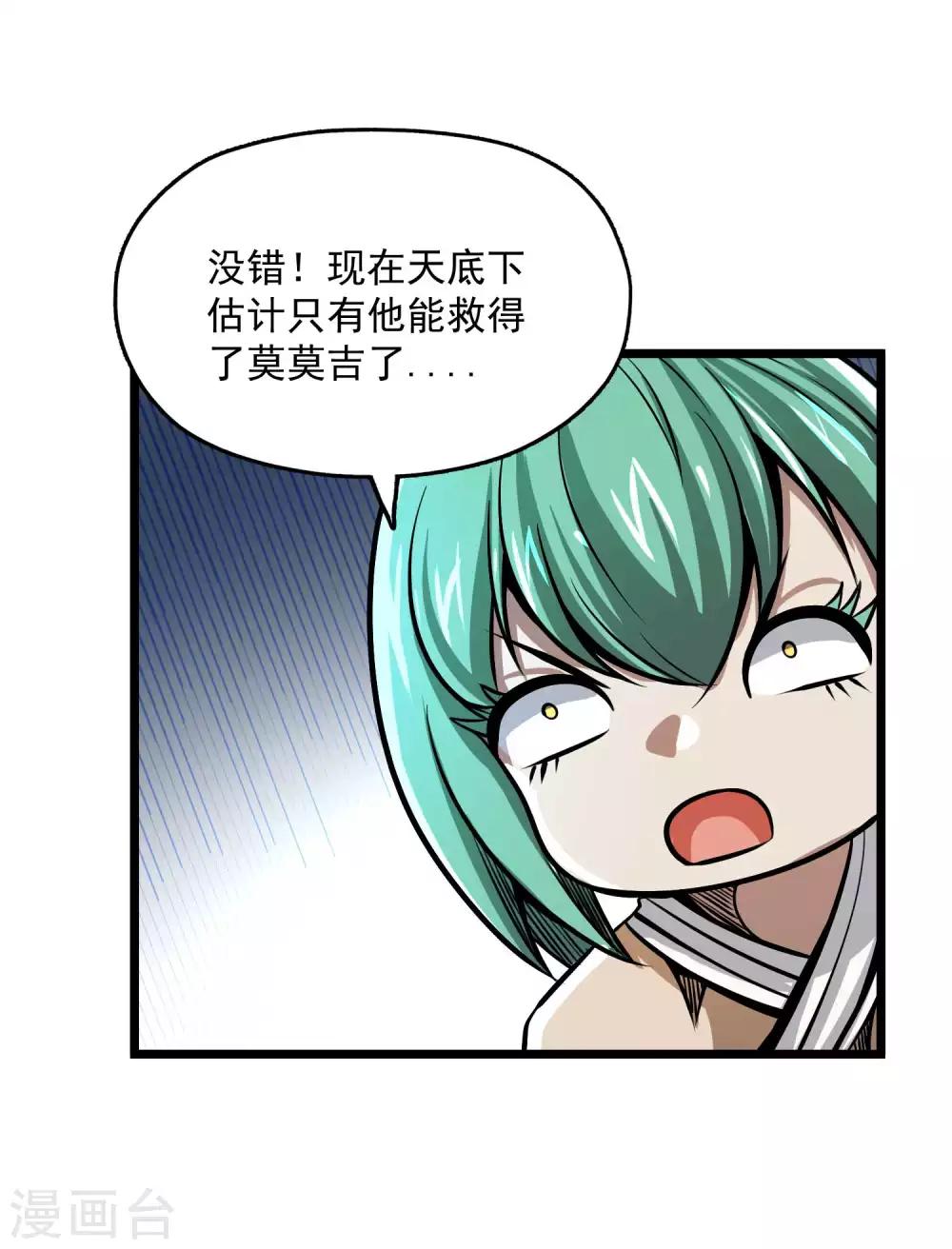 第2季83话 最后的希望！！17