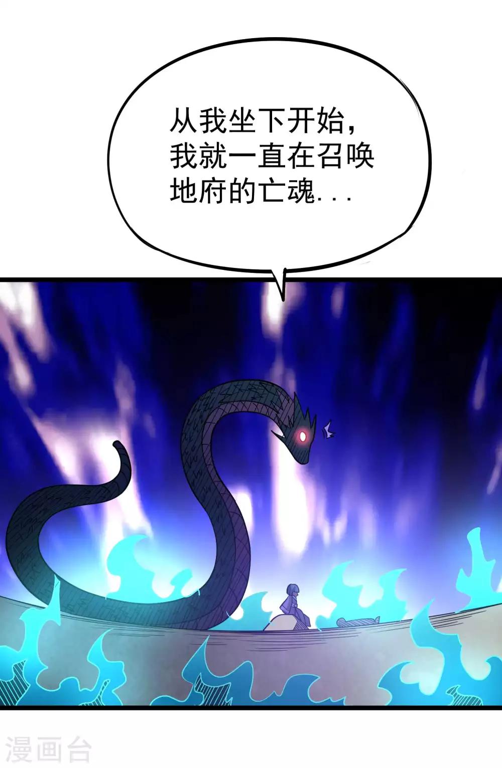第2季46话 寻药炼丹34