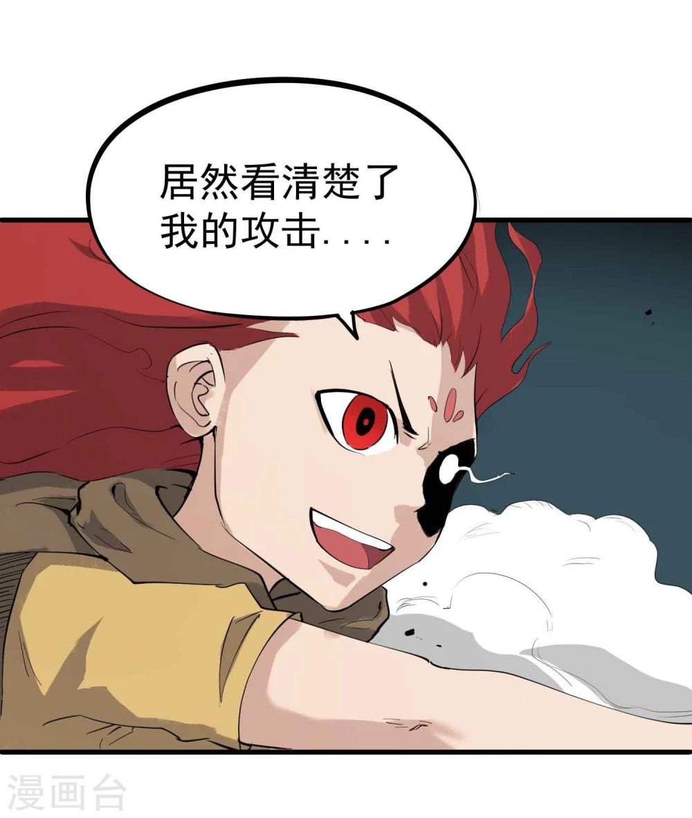 第16话 令人震惊的真相11