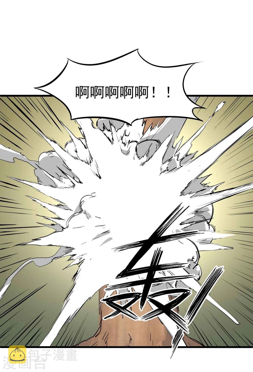 第28话 完全体妖魔11