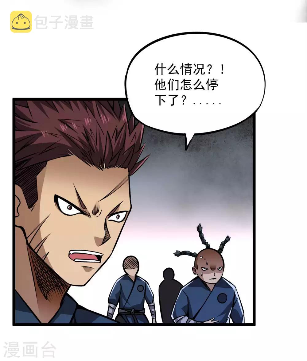 第2季88话 天下无双！5