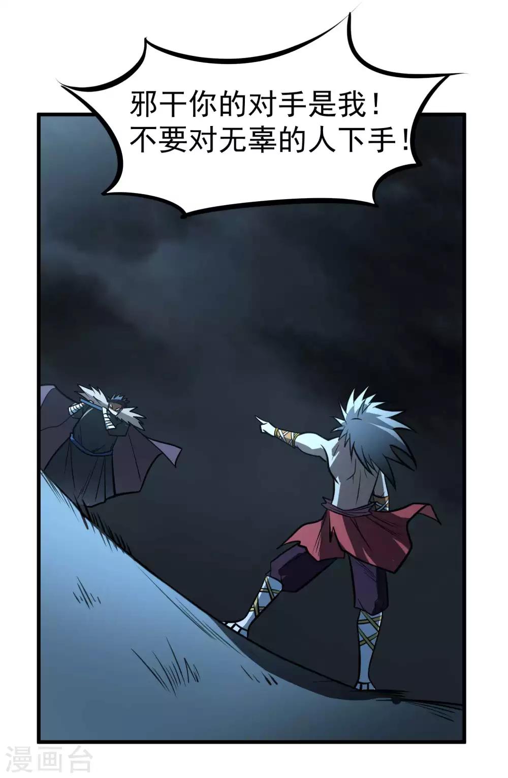 第74话 援助与阴谋32
