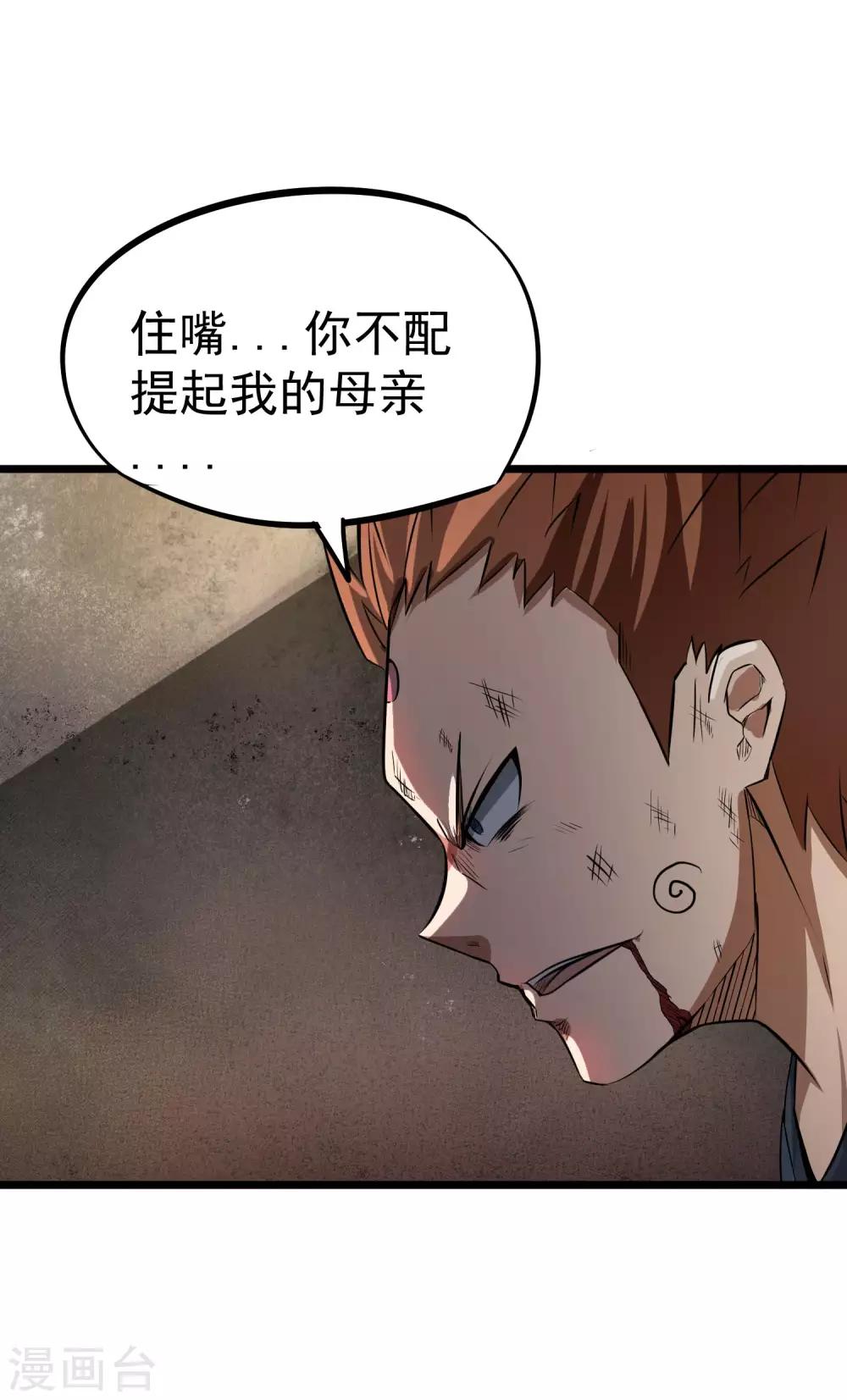 第2季38话 唯一的亲人？1