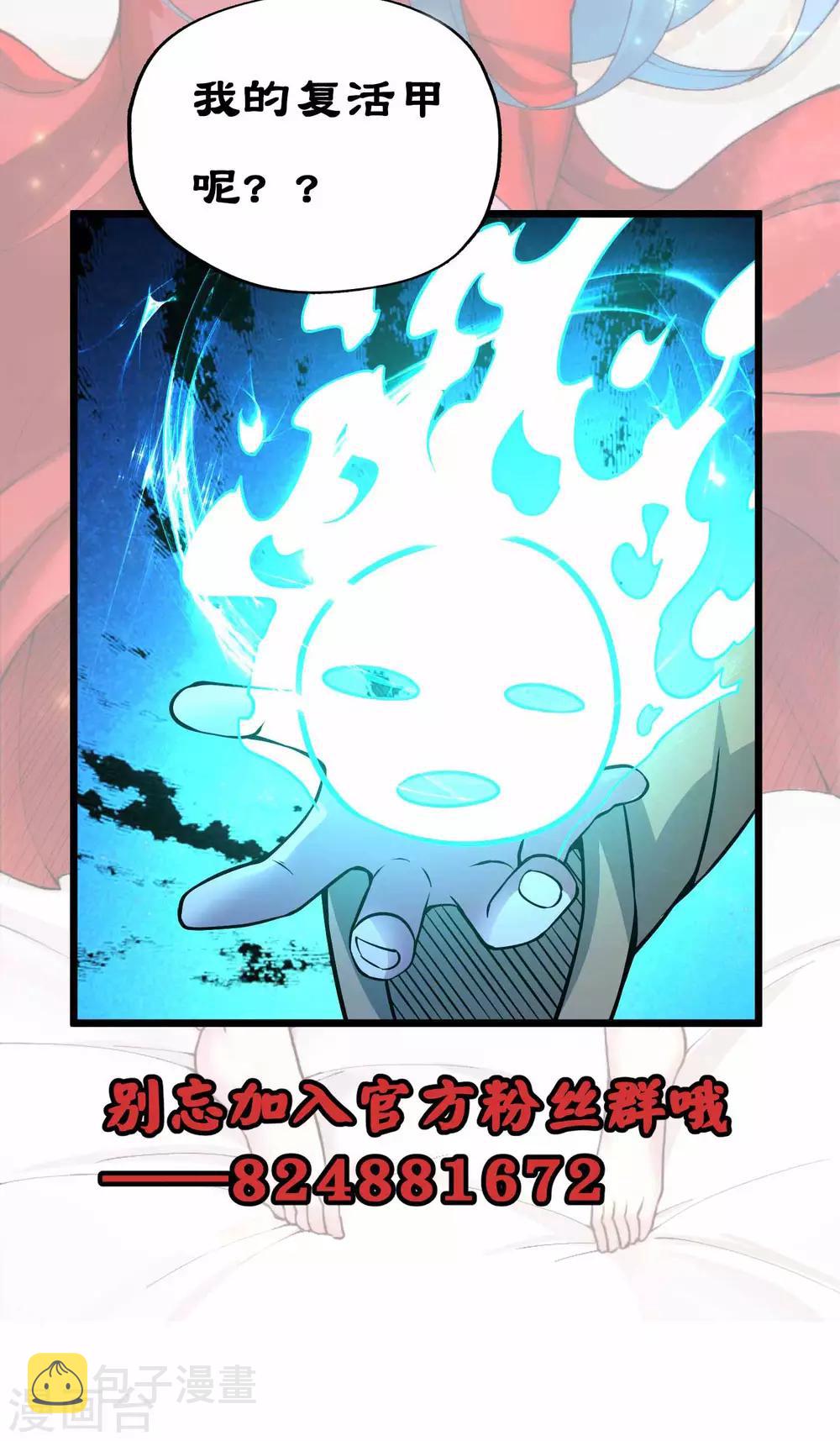 第2季86话 祖树探秘！37