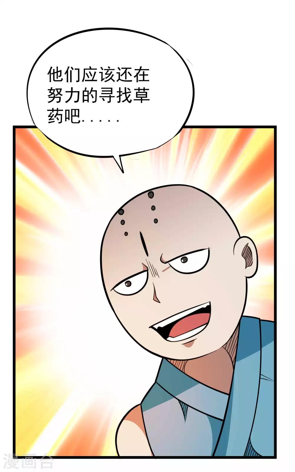 第2季50话 突袭5