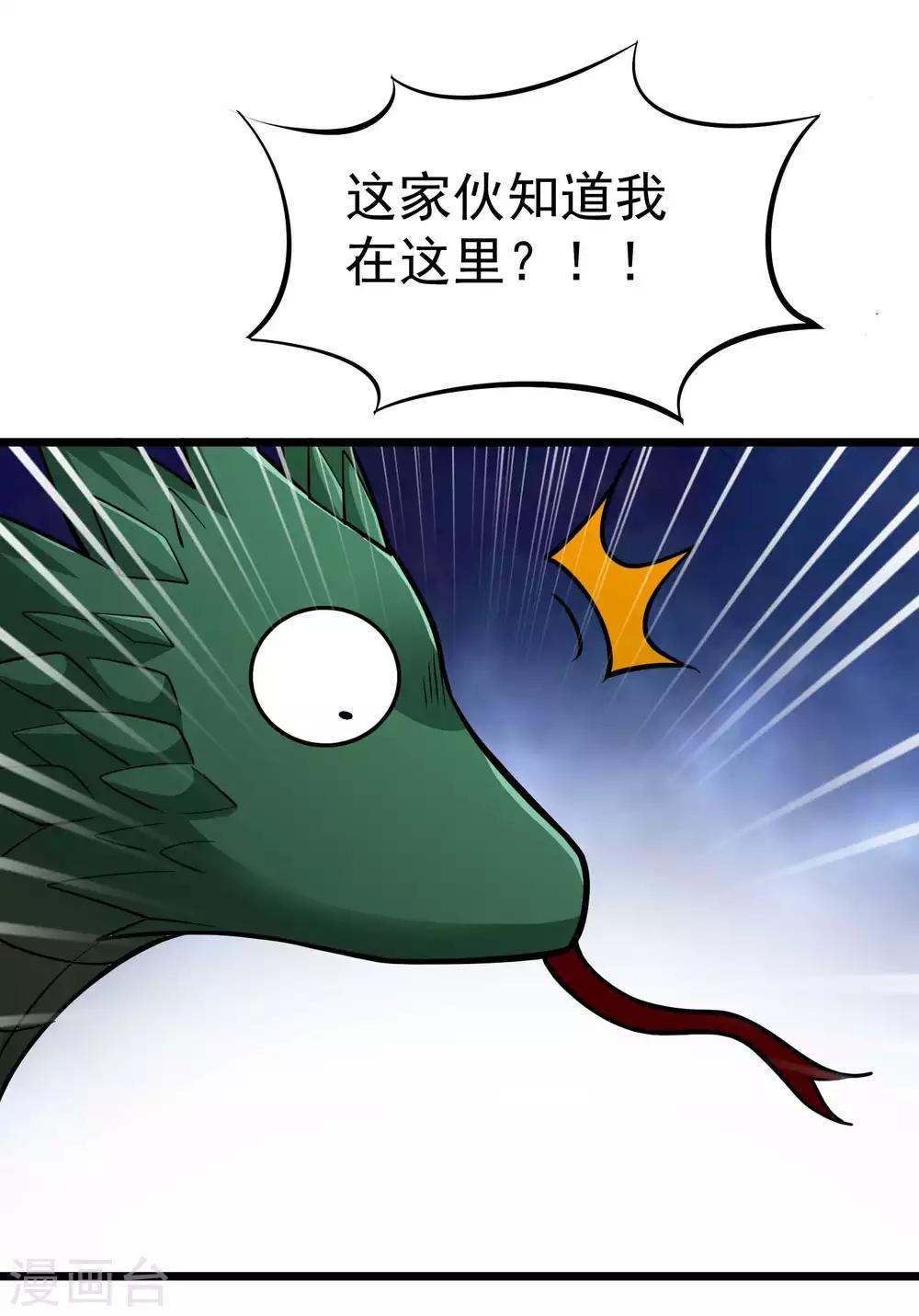 第2季46话 寻药炼丹31