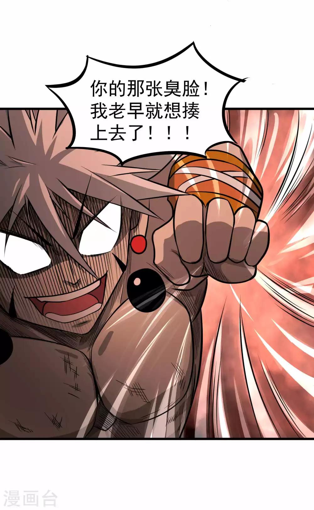 第74话 援助与阴谋18