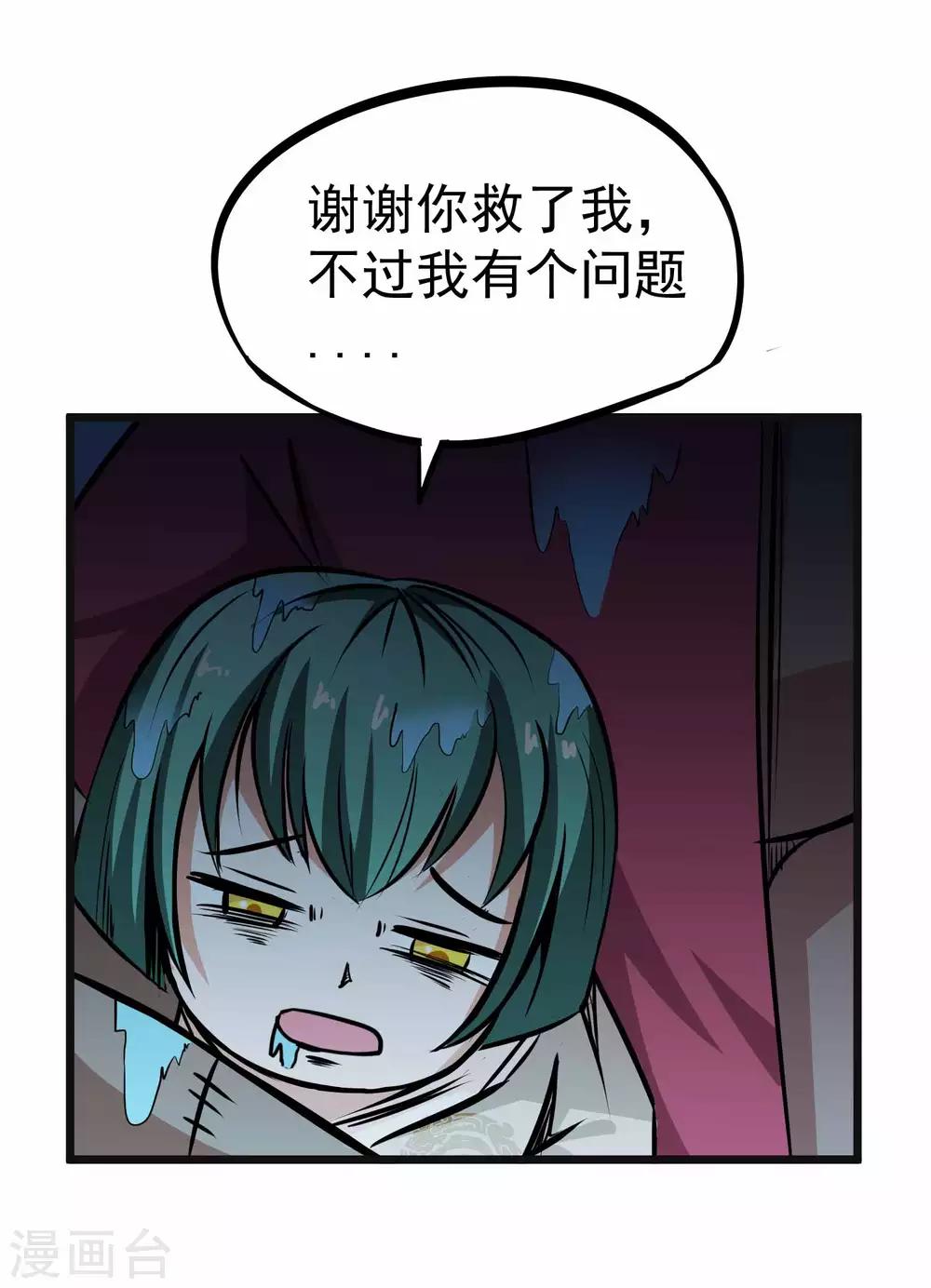 第2季5话 呜拉呜拉2