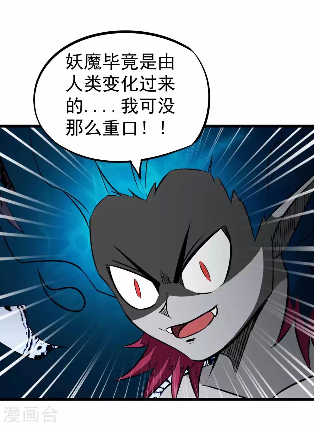 第2季13话 嗜血术26
