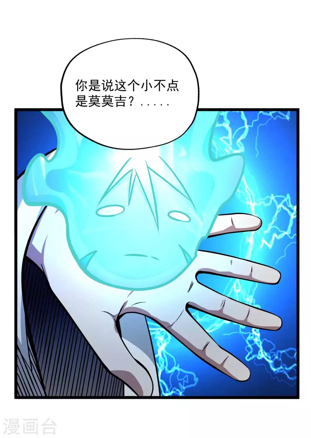 第2季83话 最后的希望！！3