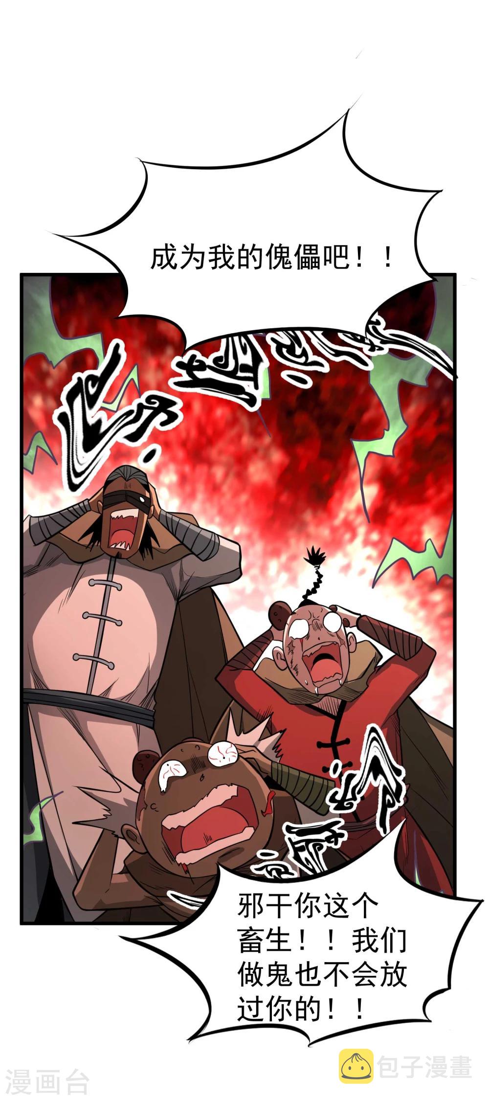 第65话 自爆18