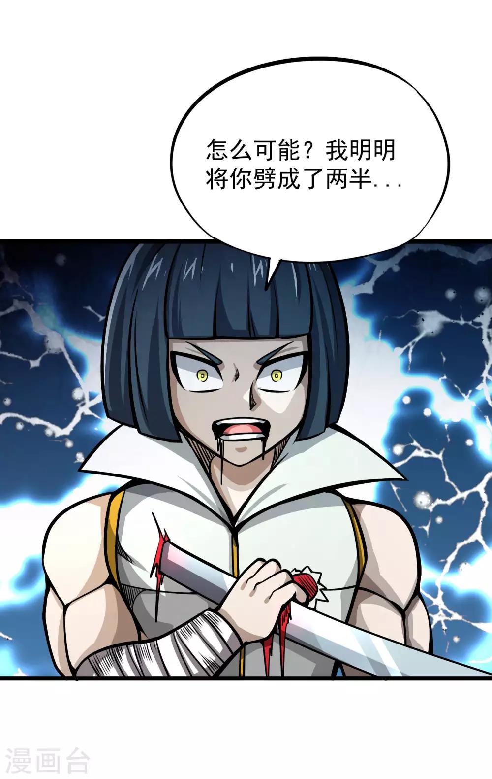 第2季71话 武神的秘密5