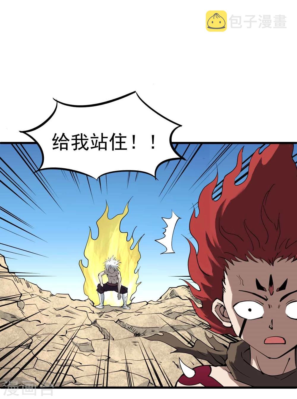 第20话 无敌是多么寂寞24