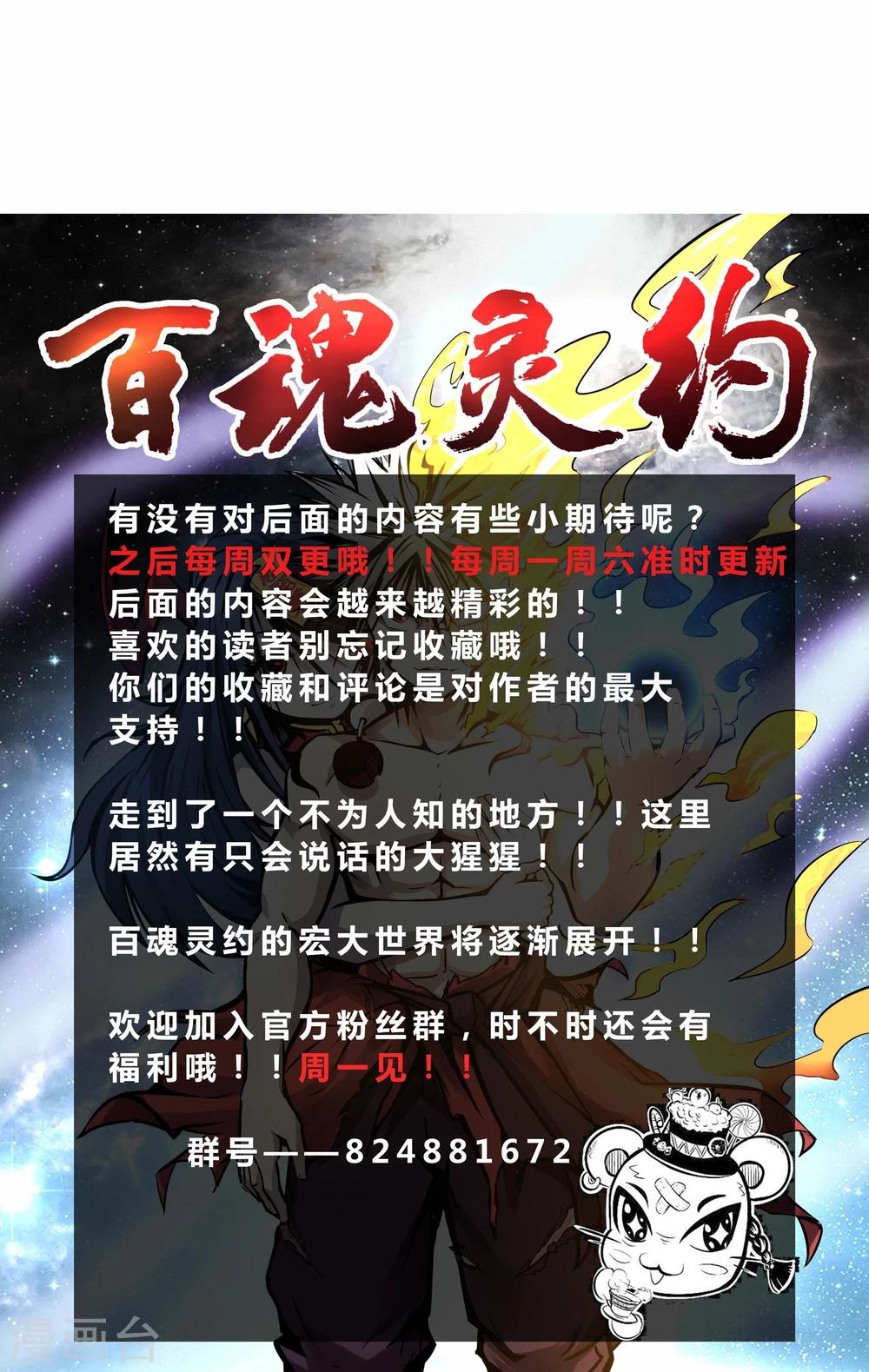 第7话 想活下去吗？33