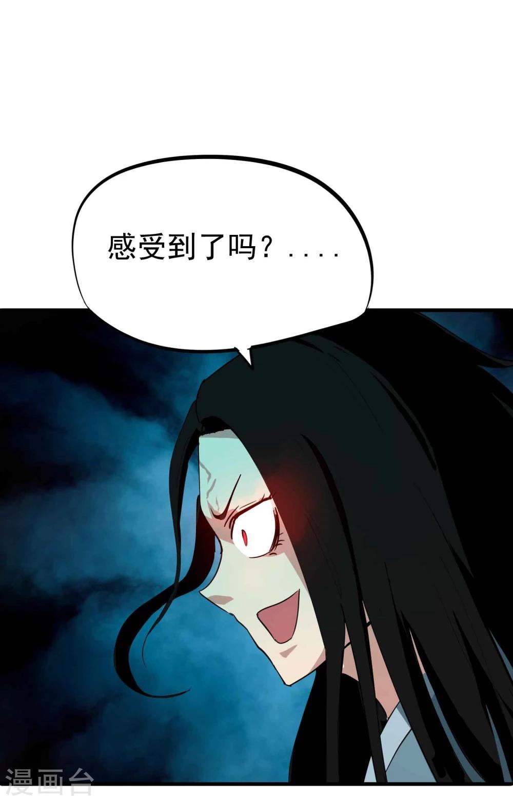 第38话 掩埋的真相33