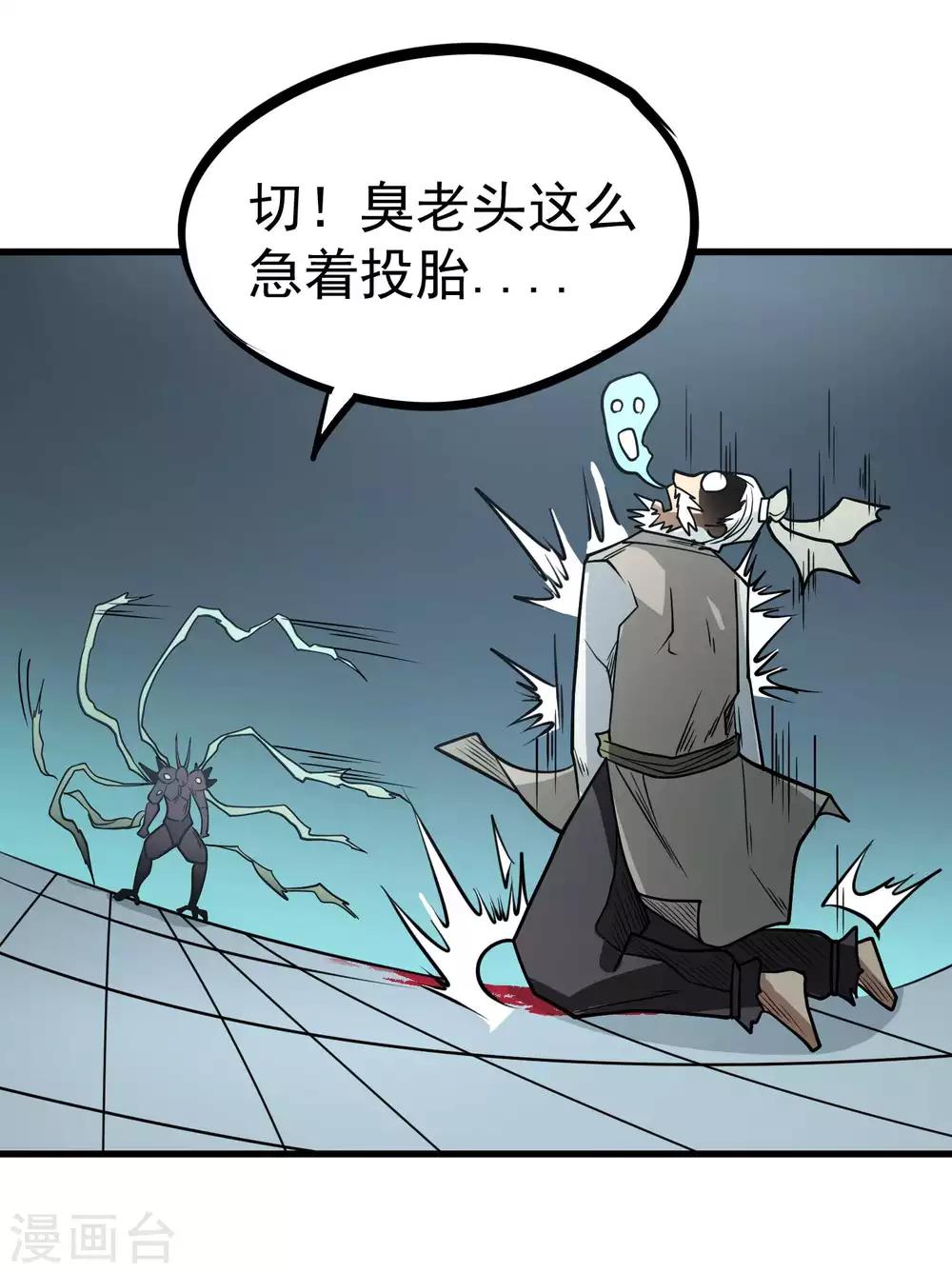 第76话 百蛊之王27