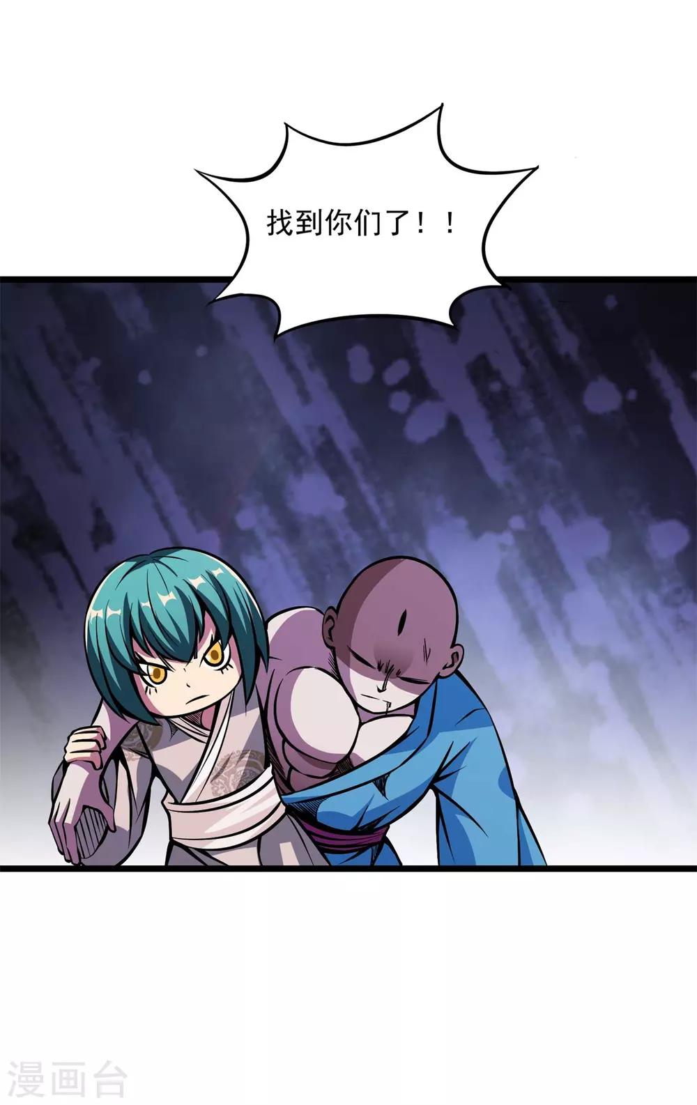 第2季82话 宇宙帝王氟利昂？？13