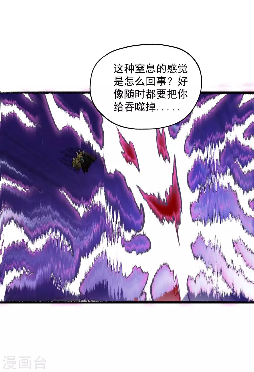 第2季110话 手感不对？31