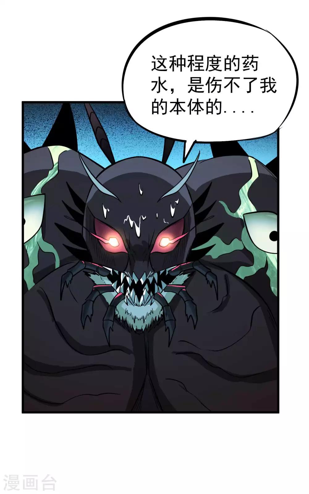 第76话 百蛊之王10