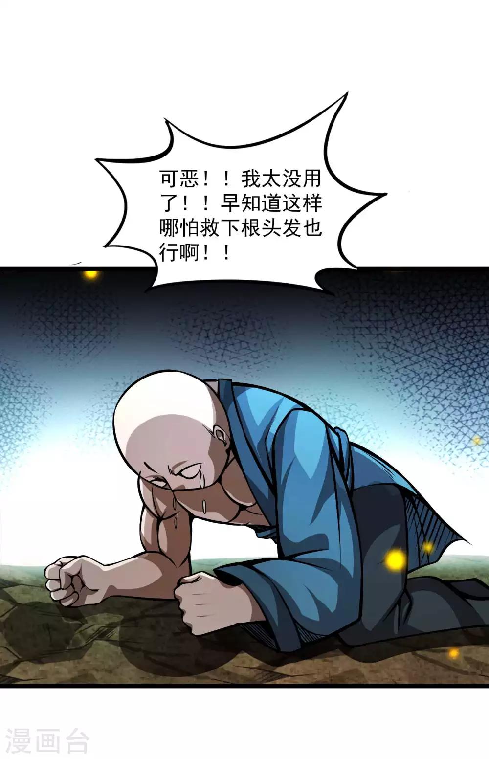 第2季87话 百万大军！！10