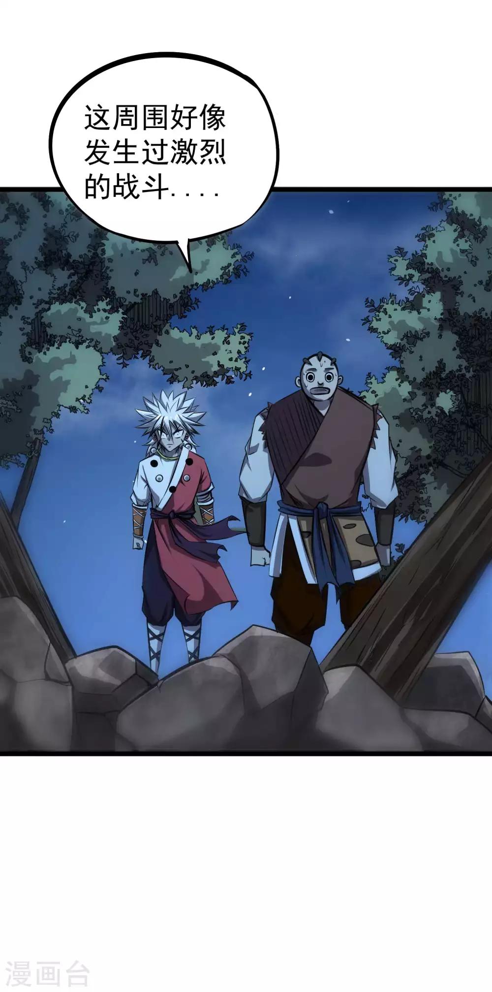 第2季53话 师弟？！30