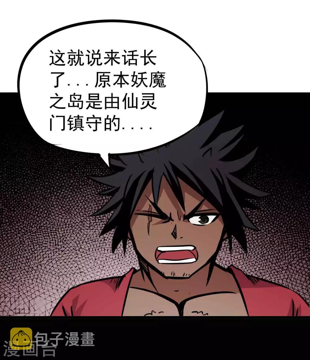 第2季4话 死亡旋涡2