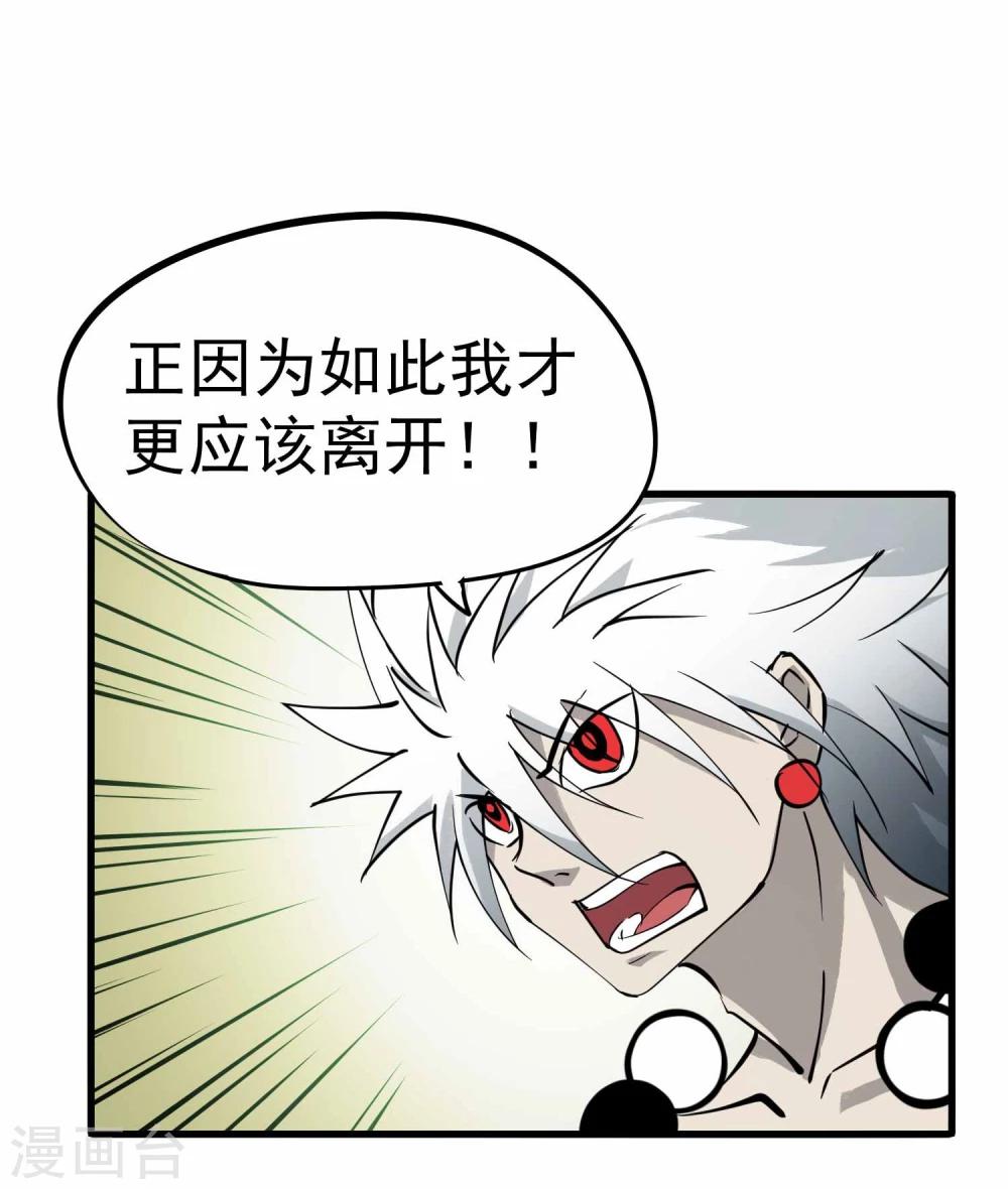 第12话 100个灵魂的约定21