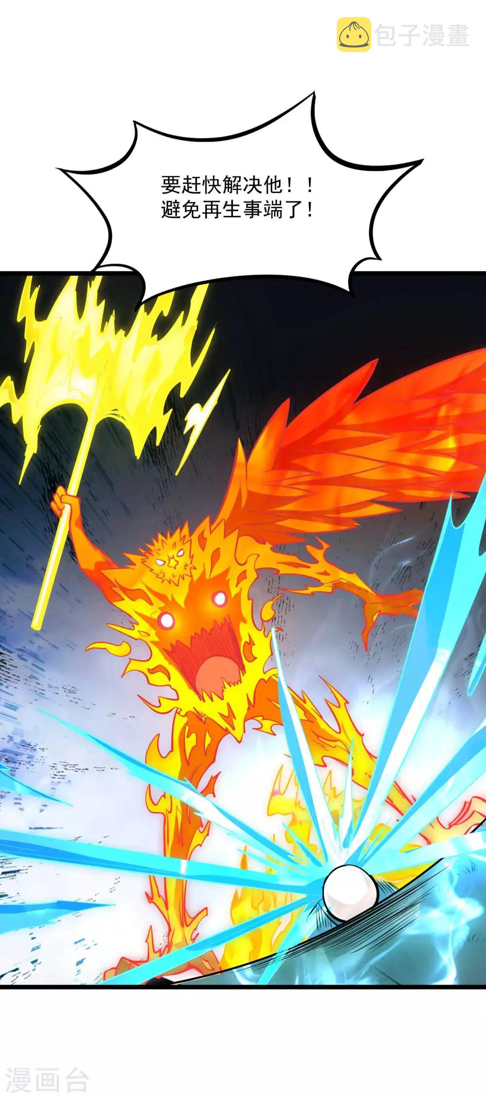 第2季75话 燃魂化火2