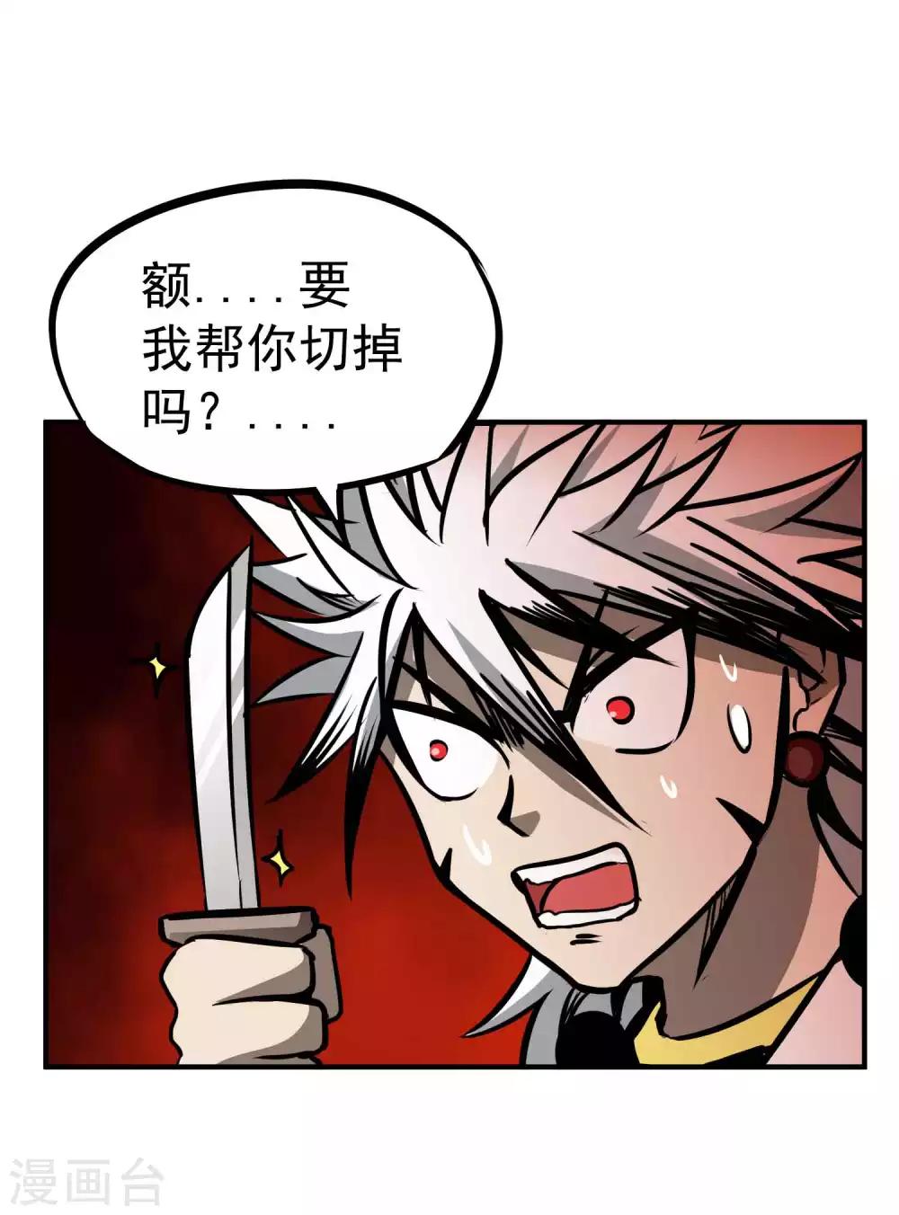 第2季1话 大哥您的刀！15