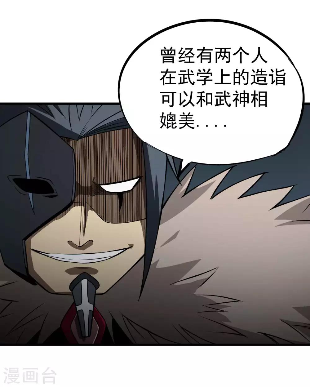 第67话 尸魂虫21