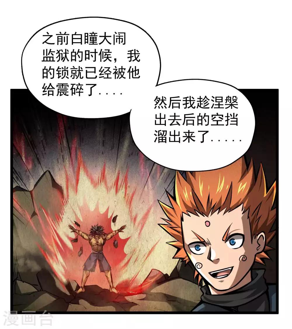 第2季85话 我的地盘我做主7
