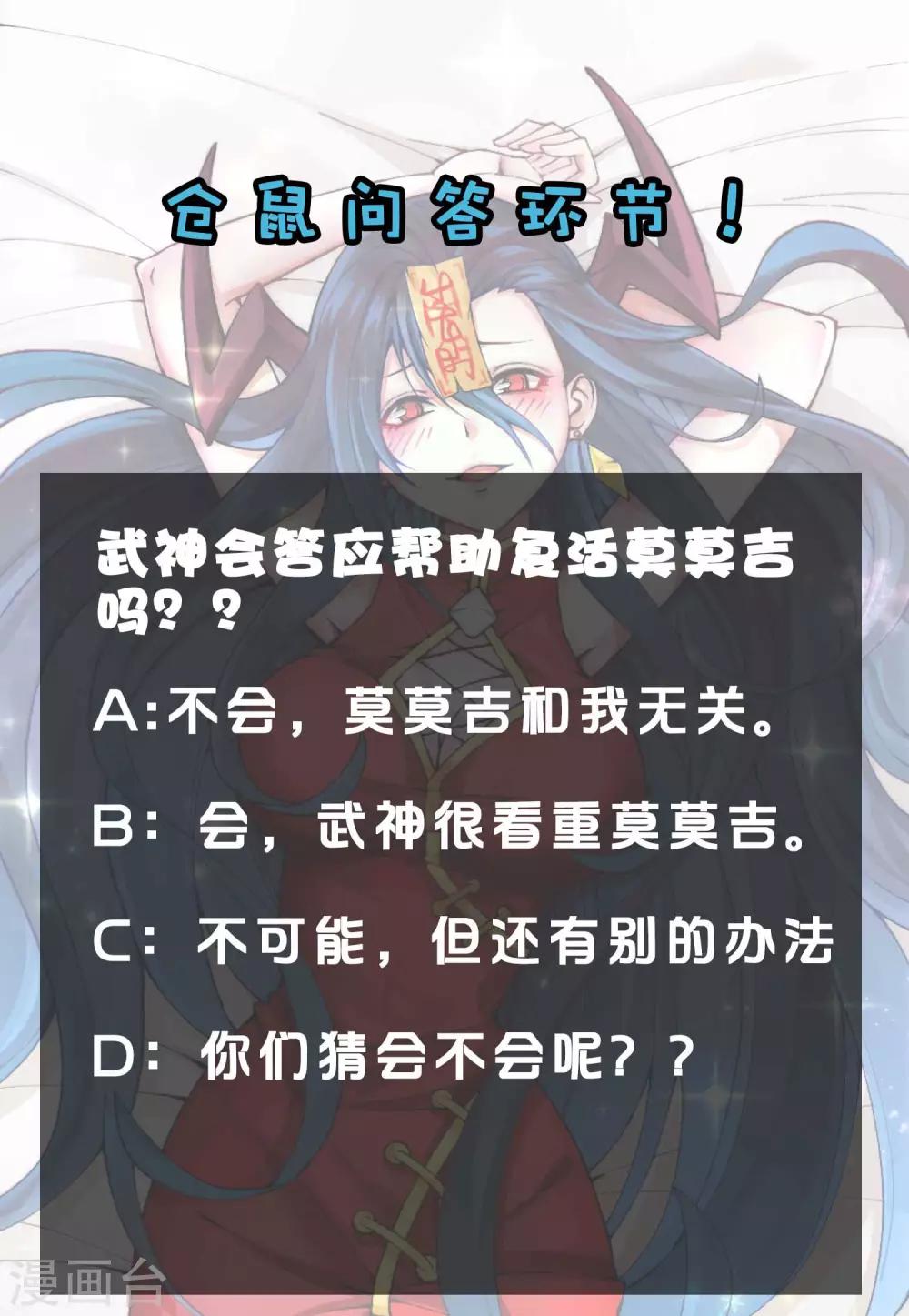第2季83话 最后的希望！！36