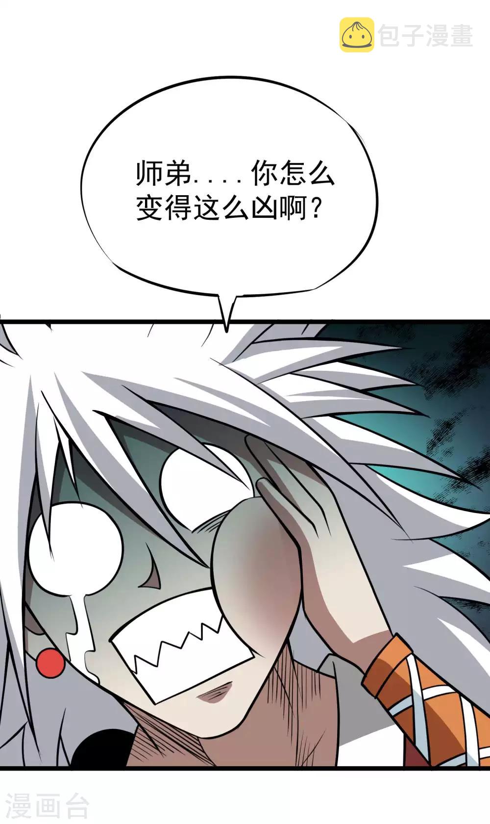 第2季37话 有本事揍我啊！8