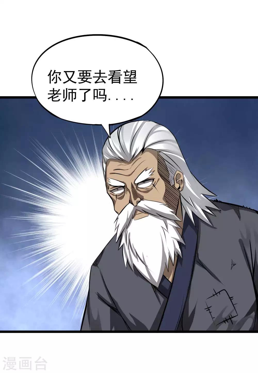 第2季42话 圣鸟迦楼罗25