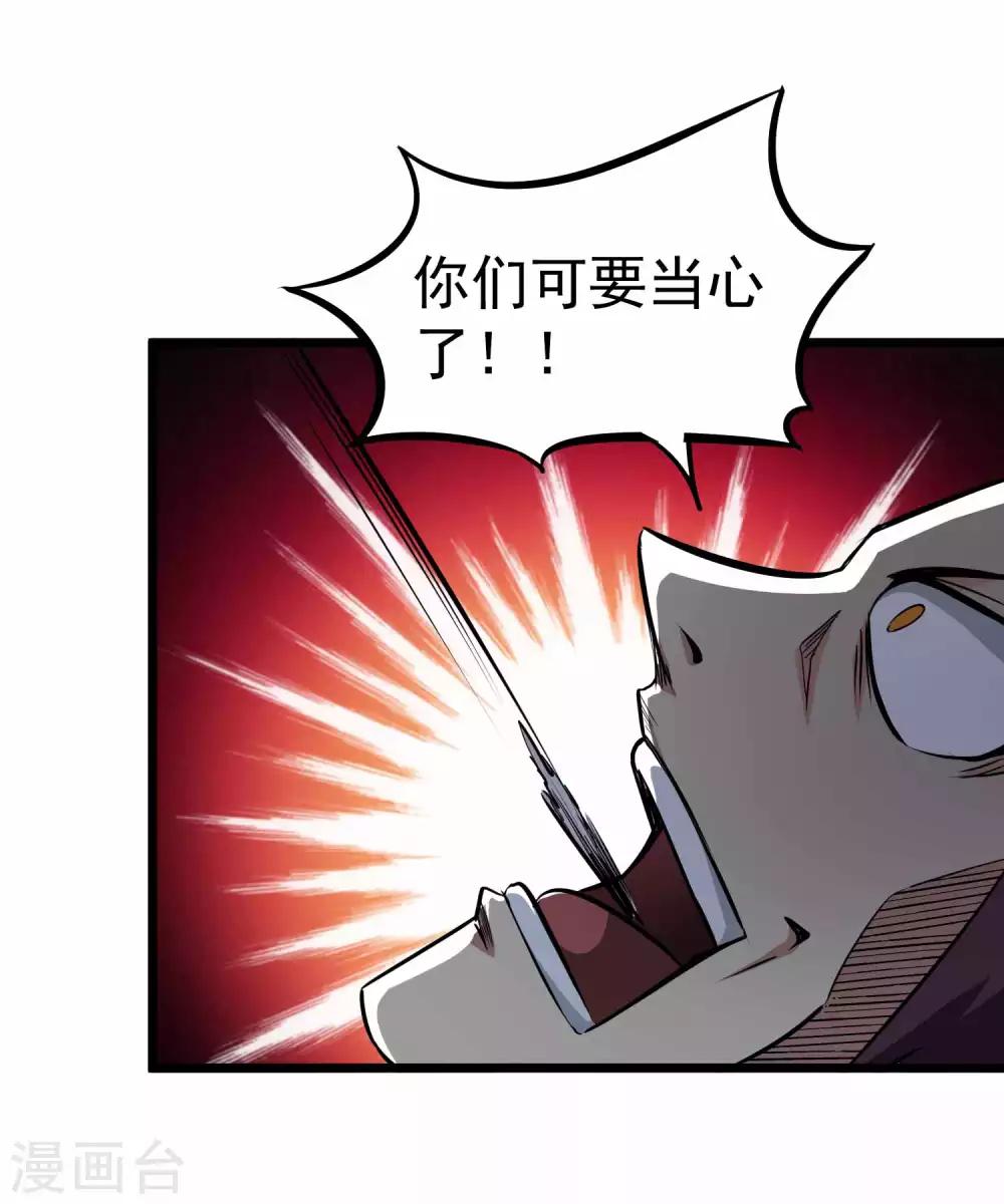 第2季6话 四大险境34