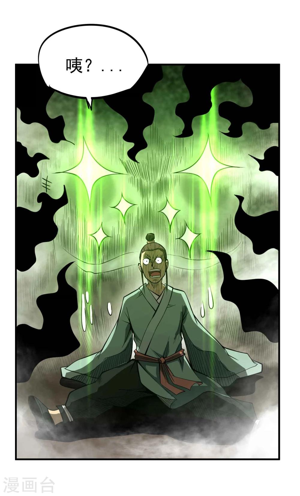 第45话 残暴的邪干17