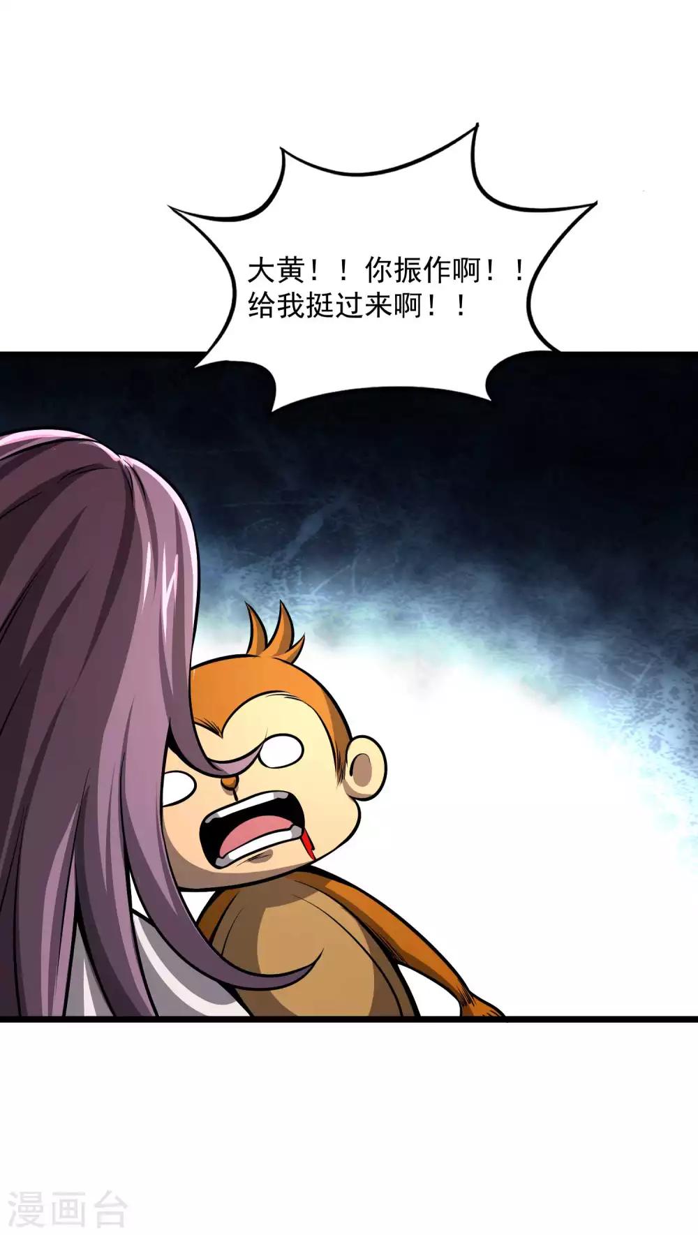 第2季105话 真实身份19
