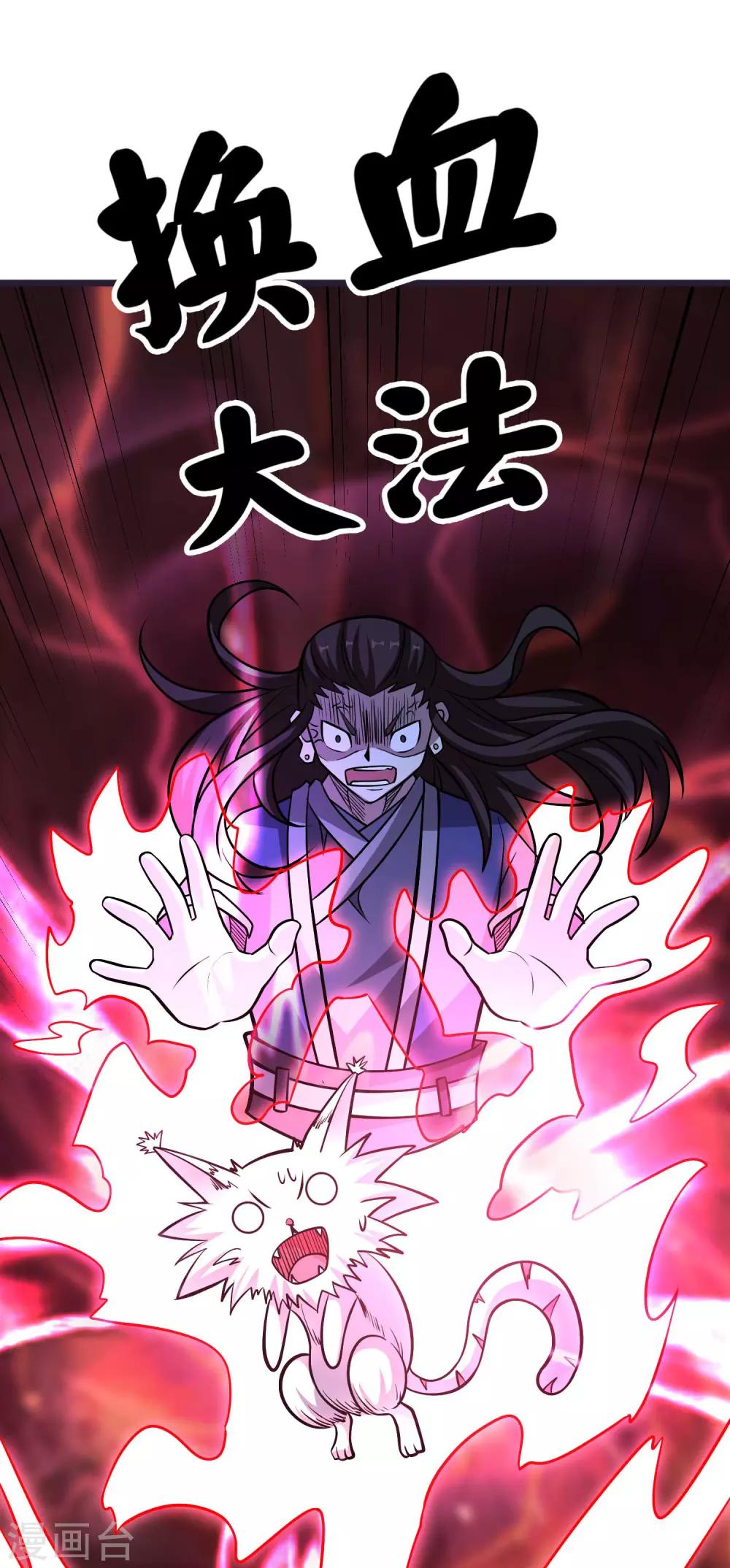 第2季58话 换血大法29
