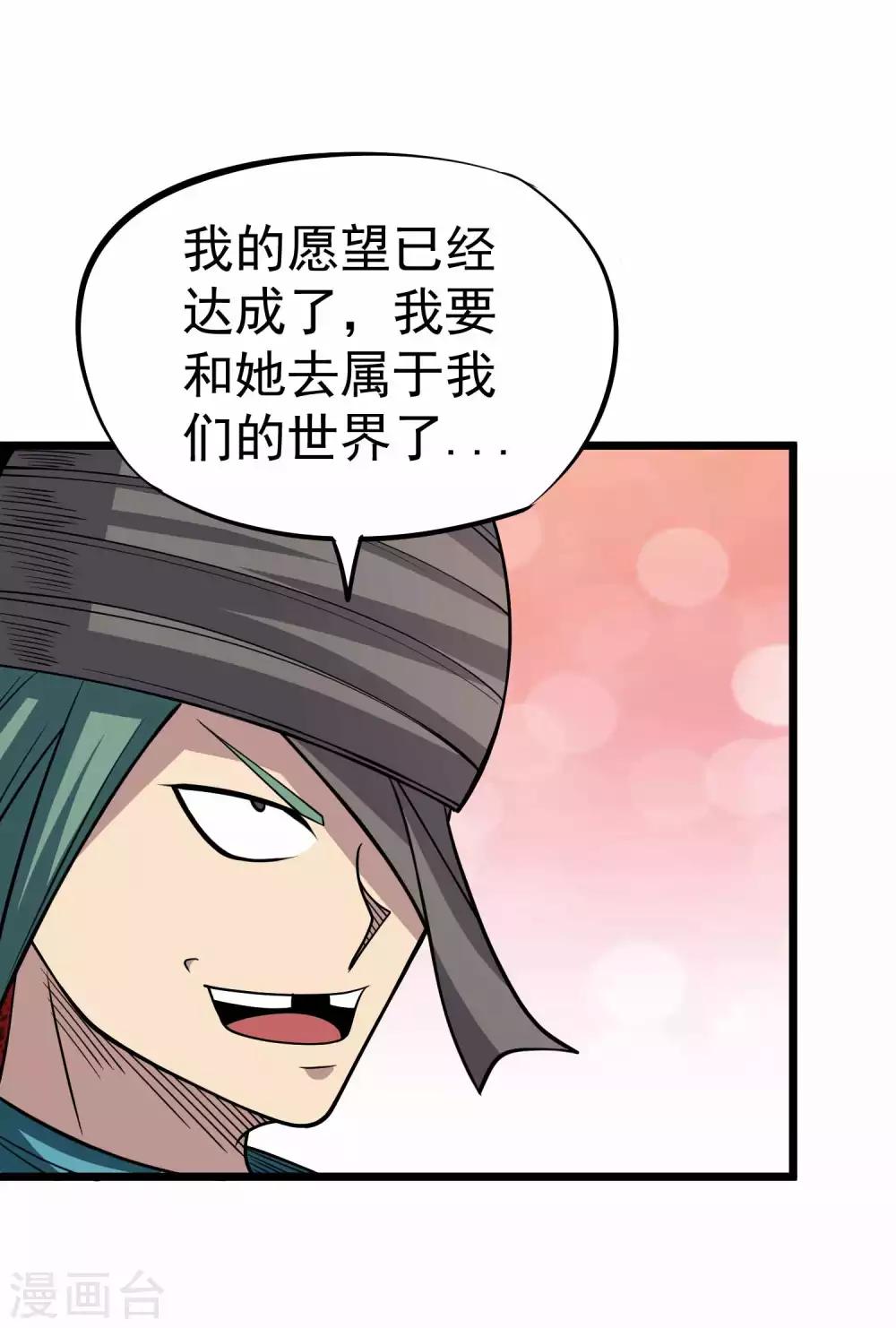 第2季31话 完蛋了？？25