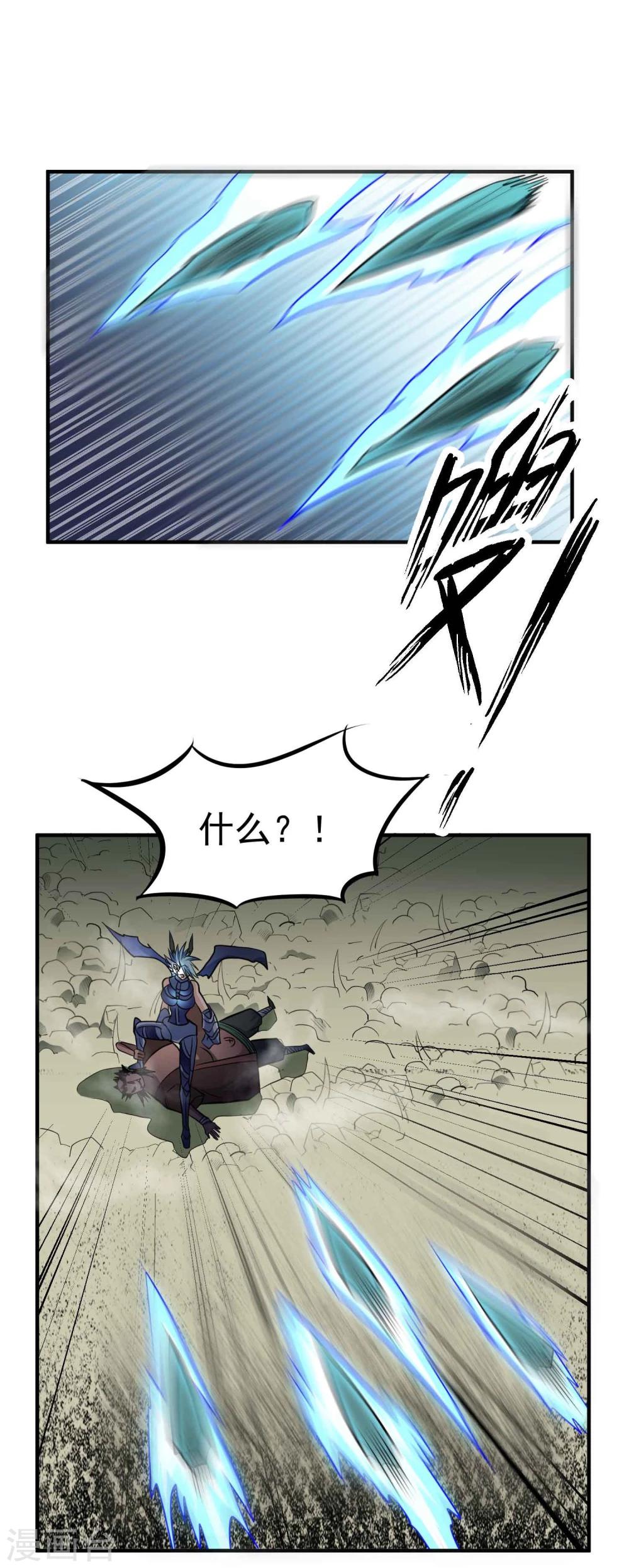 第54话 九幽夺魂锁15