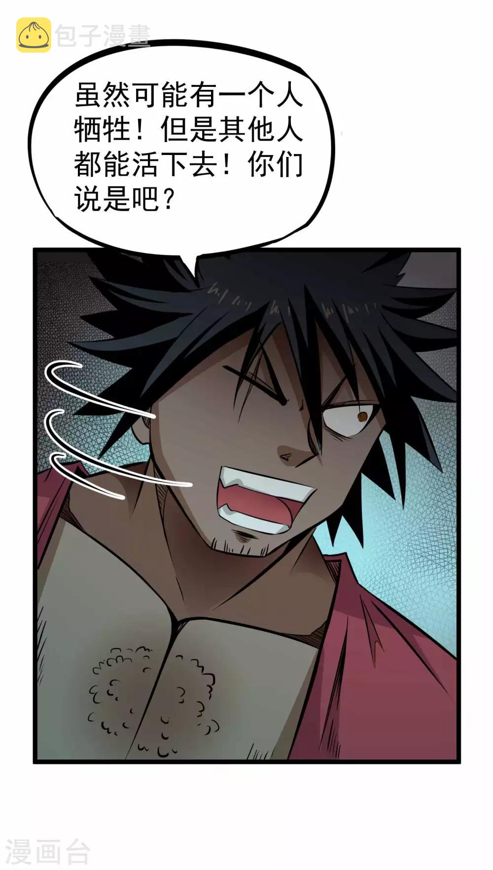 第2季7话 千古第一兵6