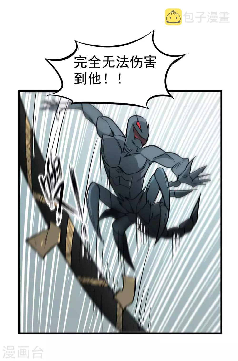 第81话 拔刀祭魂3