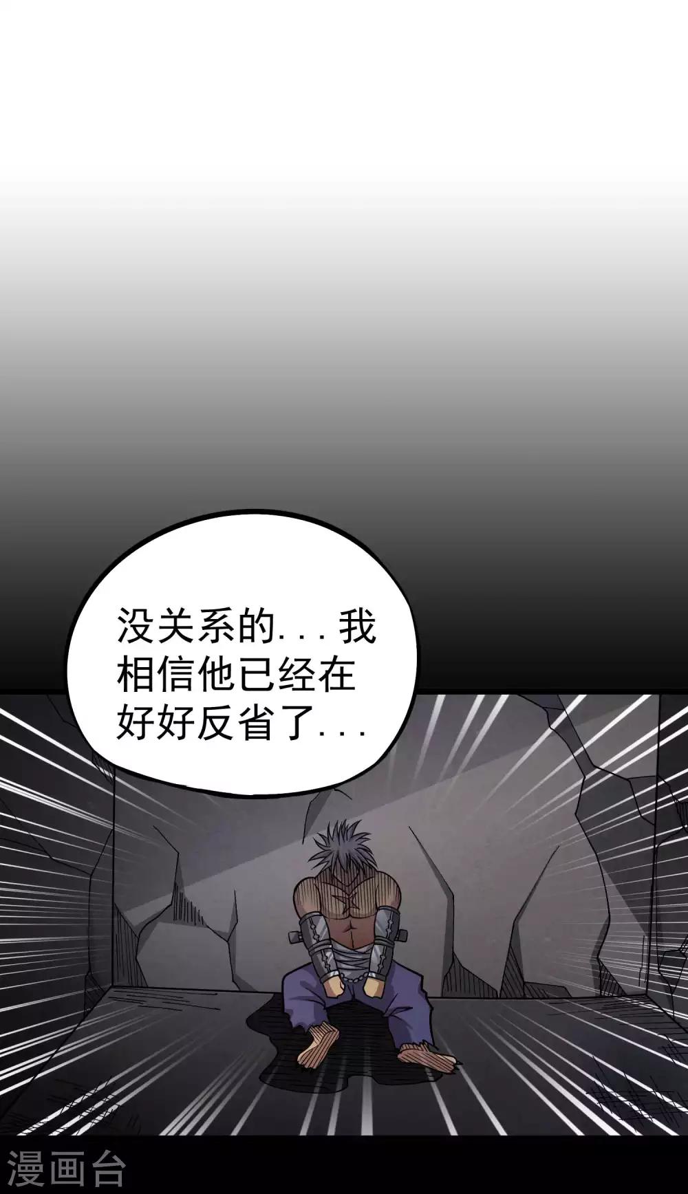 第2季48话 狩猎开始！！15