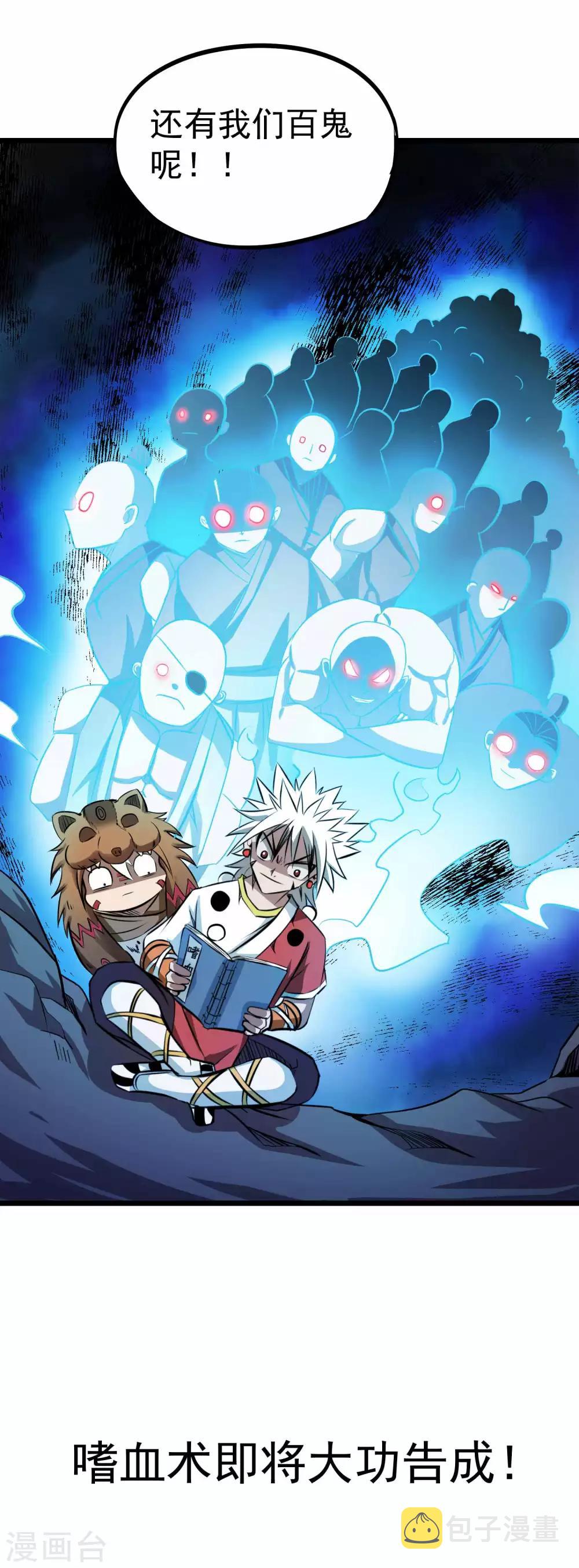 第2季18话 神秘杀手35