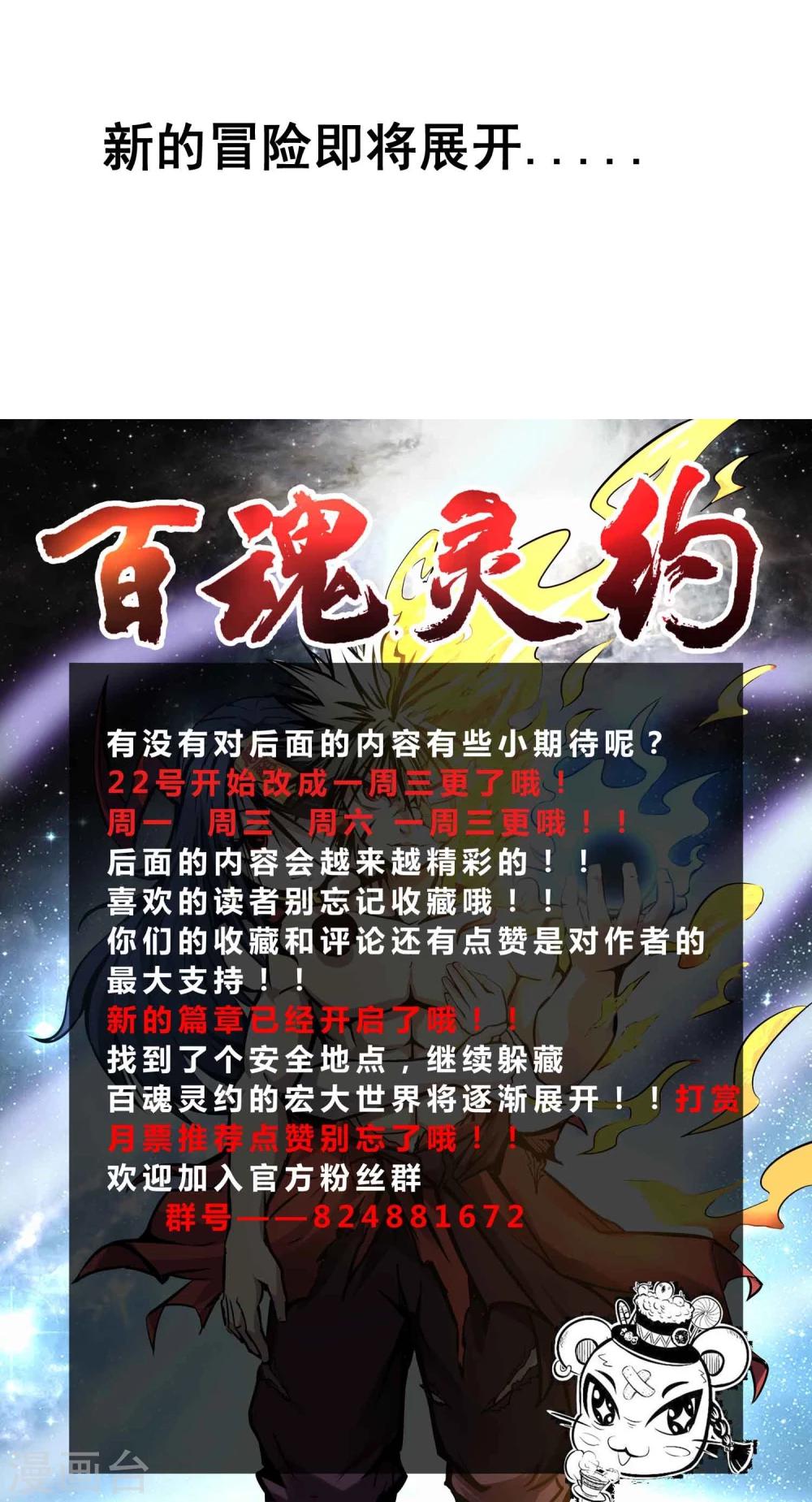 第35话 九龙圣杯与牙漏风34