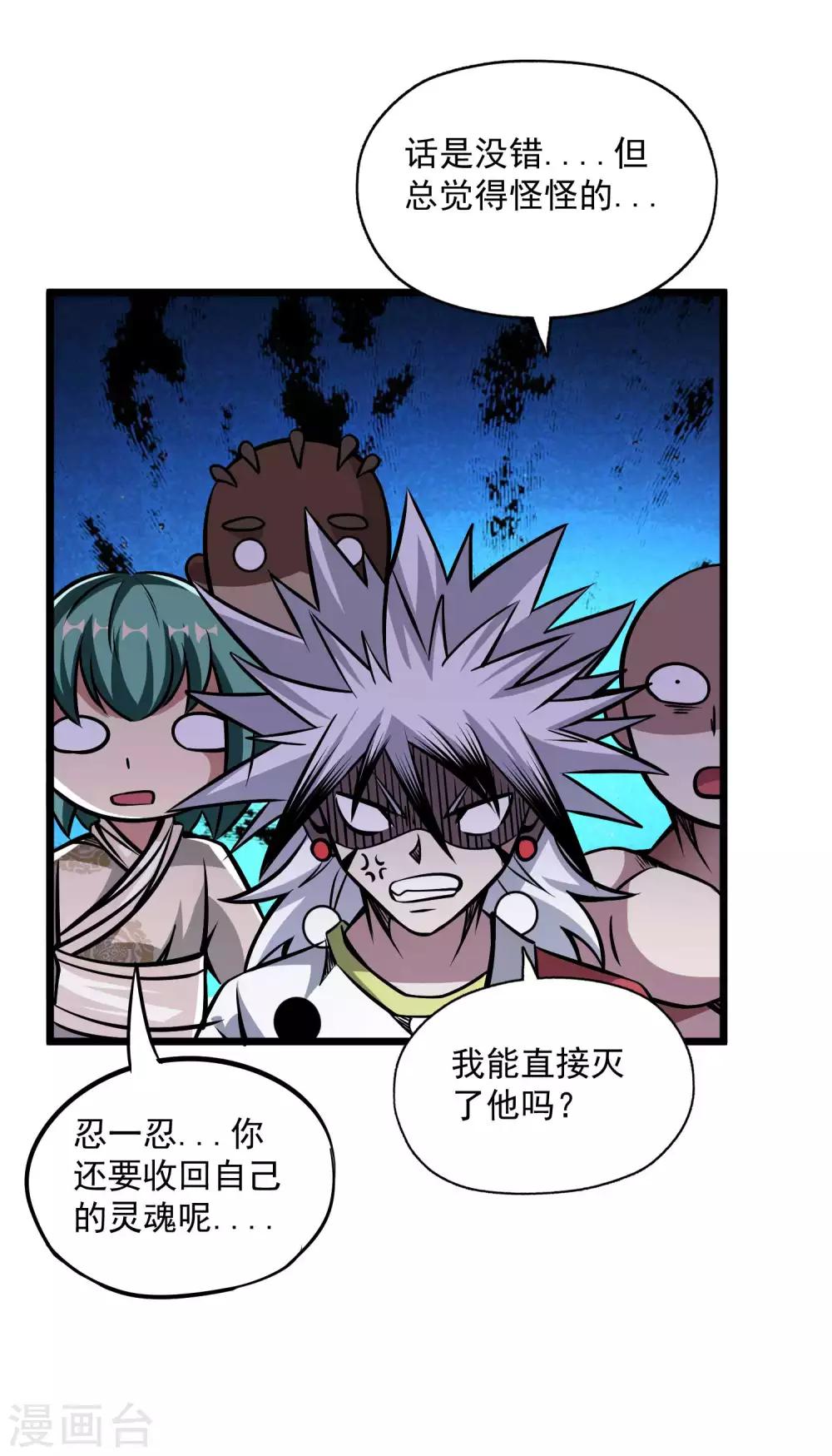 第2季94话 寻魂！！24