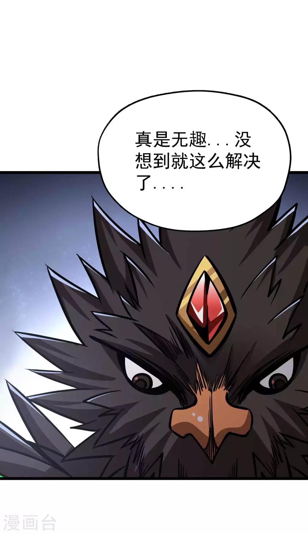 第2季68话 毁灭绝炎19