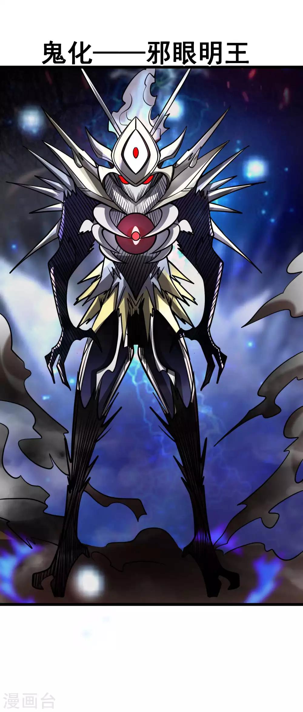 第2季51话 师弟的全鬼化！12