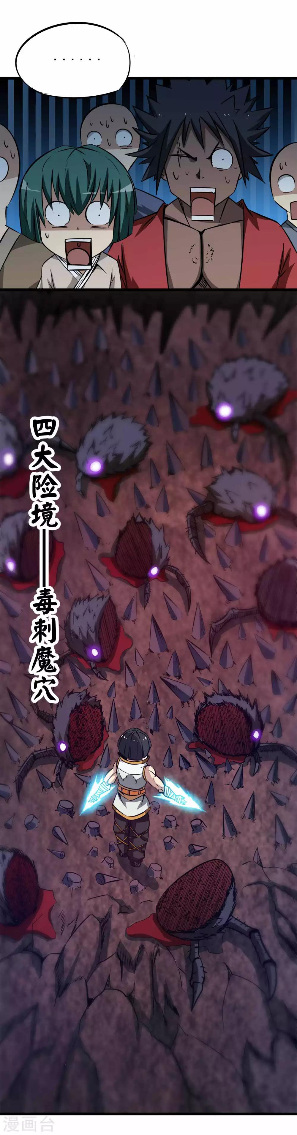 第2季10话 魔血与进化4